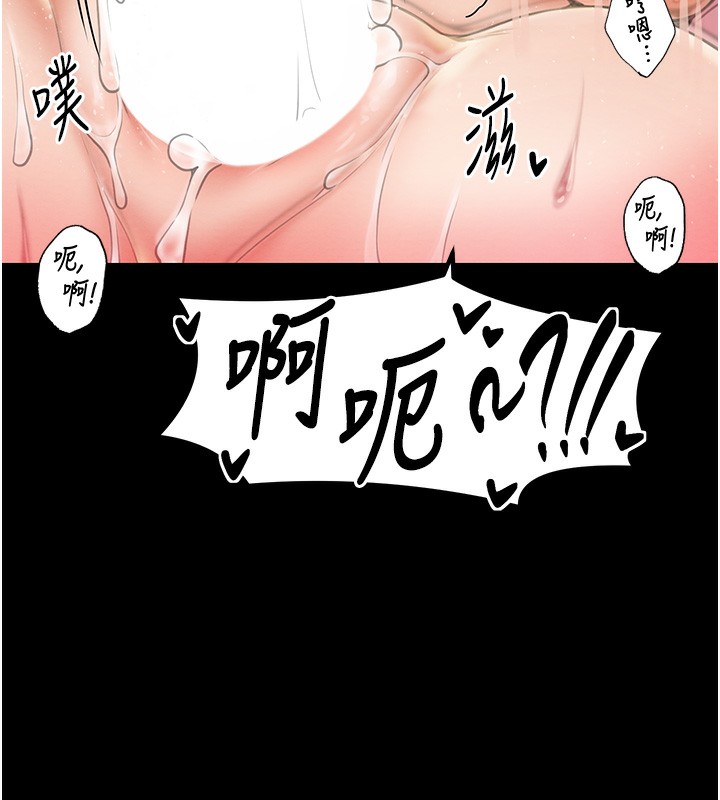 第7话-瞒着大人与家僕偷欢 - 第67.jpg页