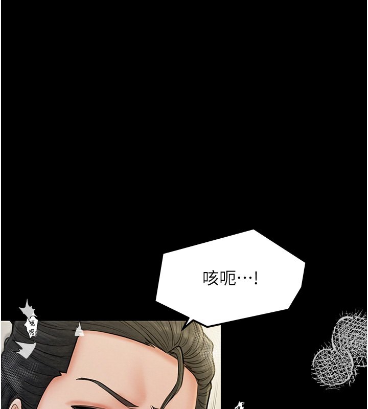第7话-瞒着大人与家僕偷欢 - 第69.jpg页