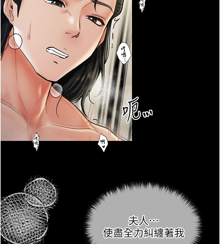 第7话-瞒着大人与家僕偷欢 - 第70.jpg页
