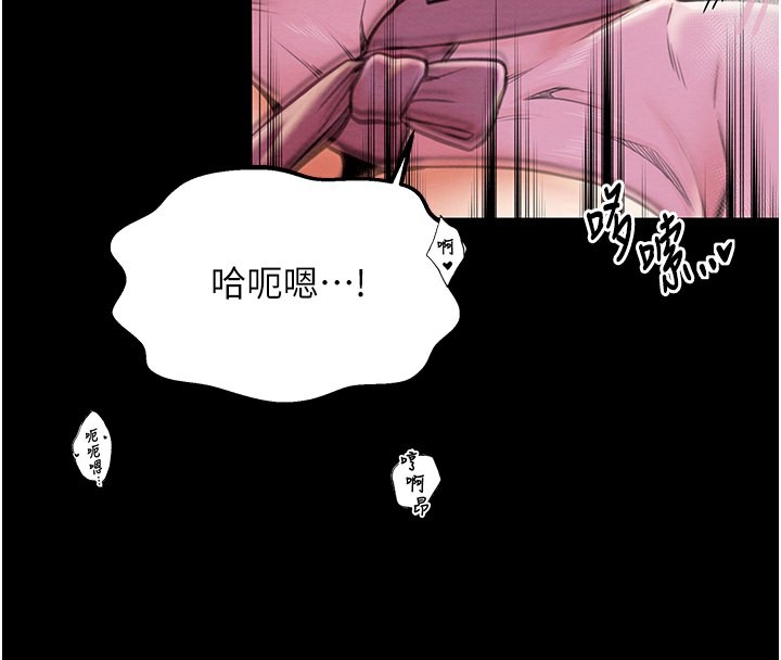 第7话-瞒着大人与家僕偷欢 - 第72.jpg页