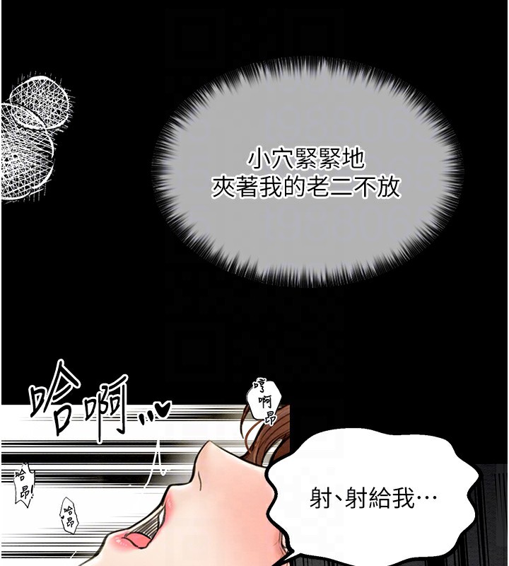 第7话-瞒着大人与家僕偷欢 - 第73.jpg页