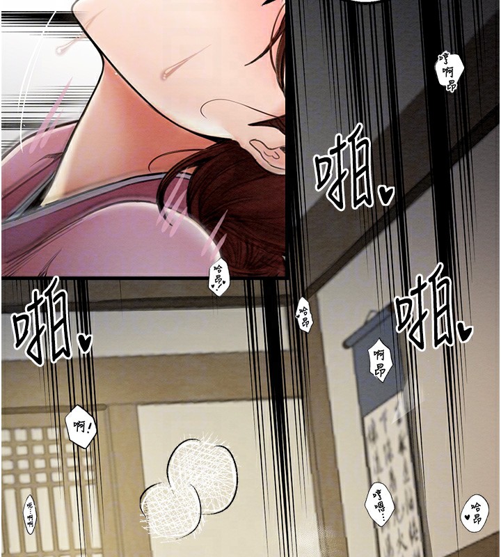 第7话-瞒着大人与家僕偷欢 - 第74.jpg页