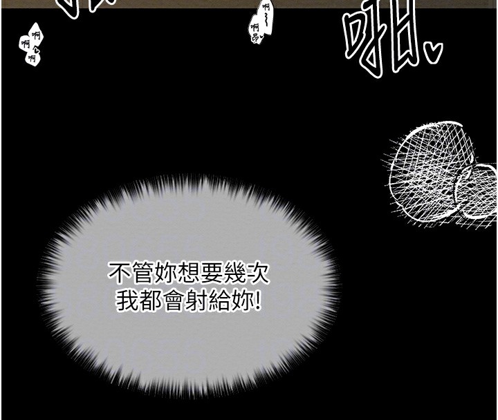 第7话-瞒着大人与家僕偷欢 - 第76.jpg页