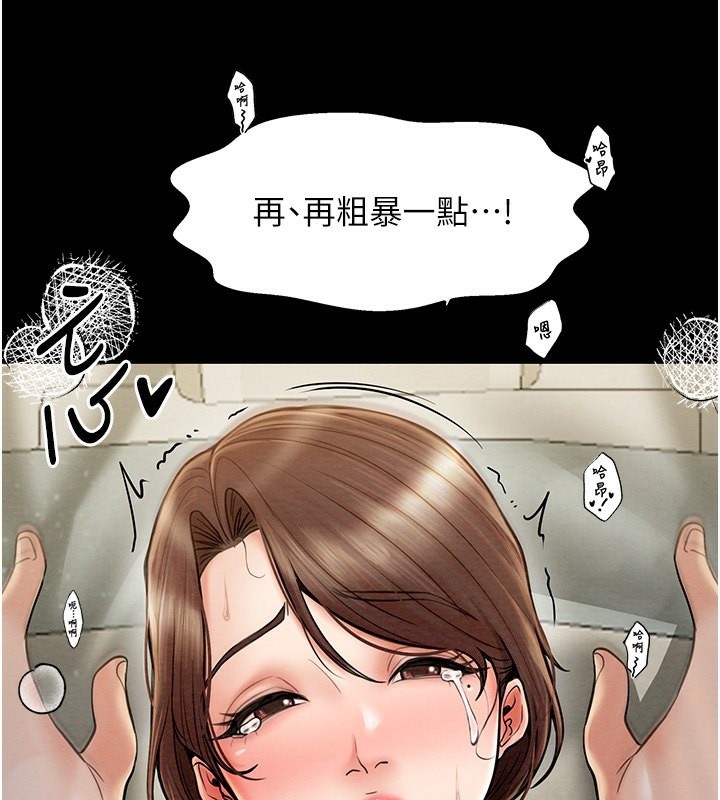第7话-瞒着大人与家僕偷欢 - 第77.jpg页