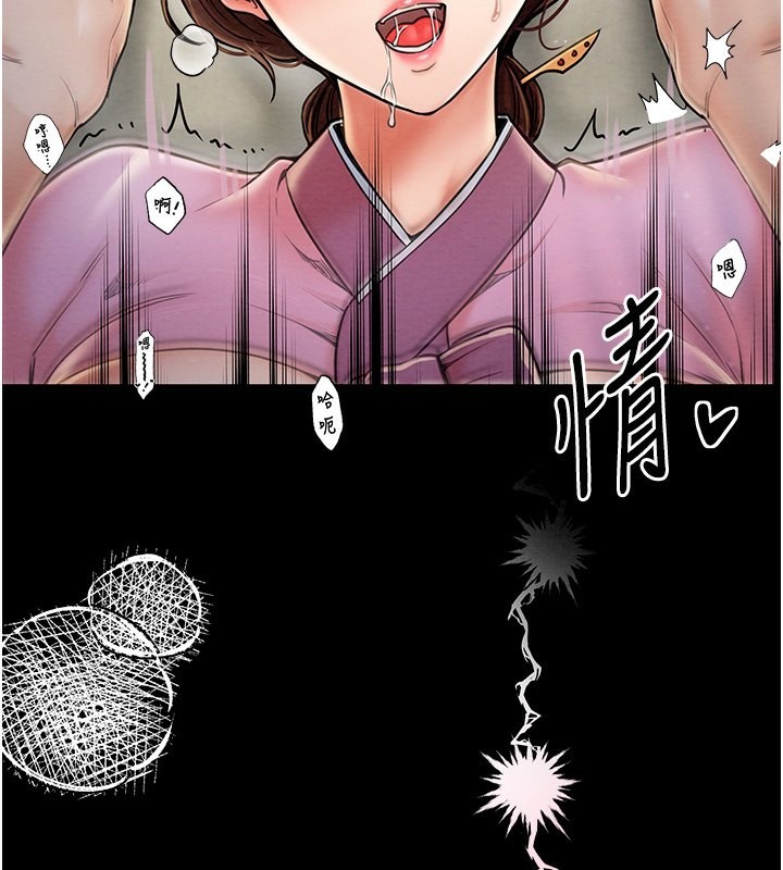 第7话-瞒着大人与家僕偷欢 - 第78.jpg页