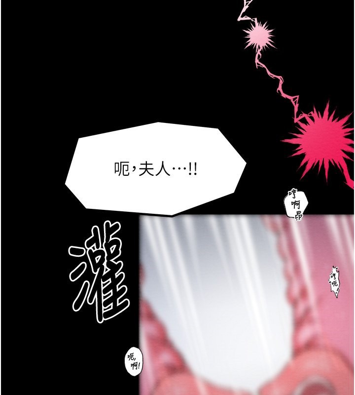 第7话-瞒着大人与家僕偷欢 - 第79.jpg页