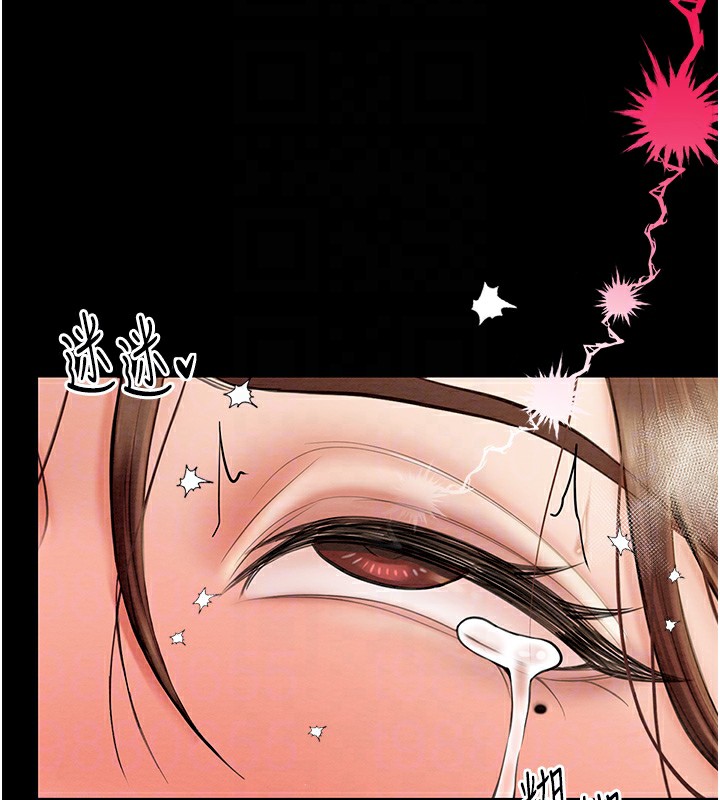 第7话-瞒着大人与家僕偷欢 - 第82.jpg页