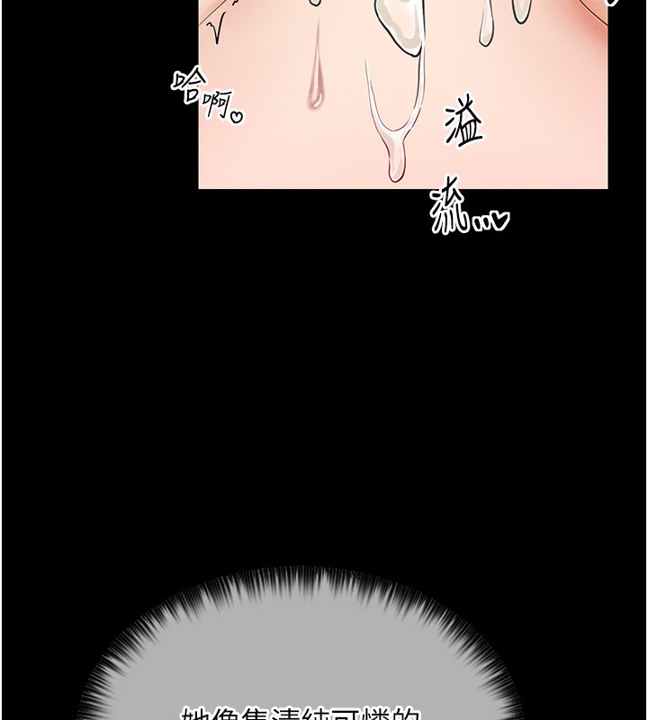 第7话-瞒着大人与家僕偷欢 - 第85.jpg页
