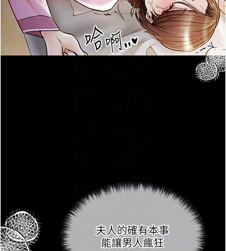第7话-瞒着大人与家僕偷欢 - 第88.jpg页
