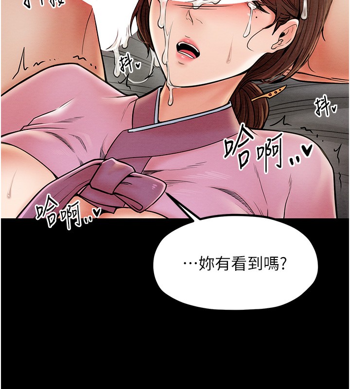 第7话-瞒着大人与家僕偷欢 - 第92.jpg页