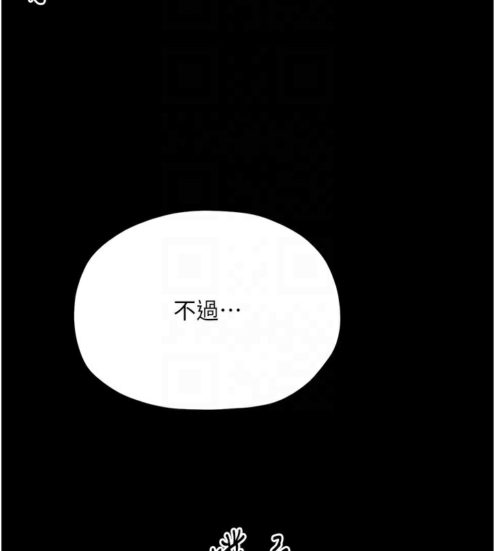 第7话-瞒着大人与家僕偷欢 - 第97.jpg页