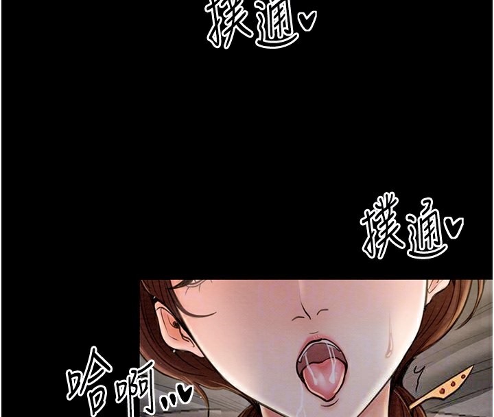 第7话-瞒着大人与家僕偷欢 - 第98.jpg页