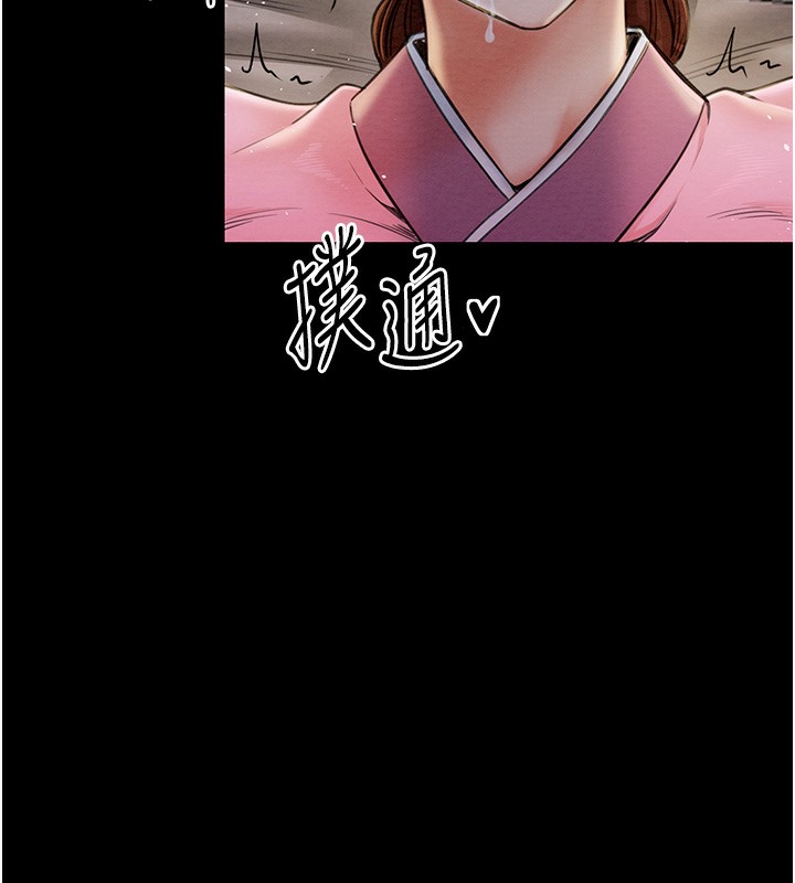 第7话-瞒着大人与家僕偷欢 - 第99.jpg页