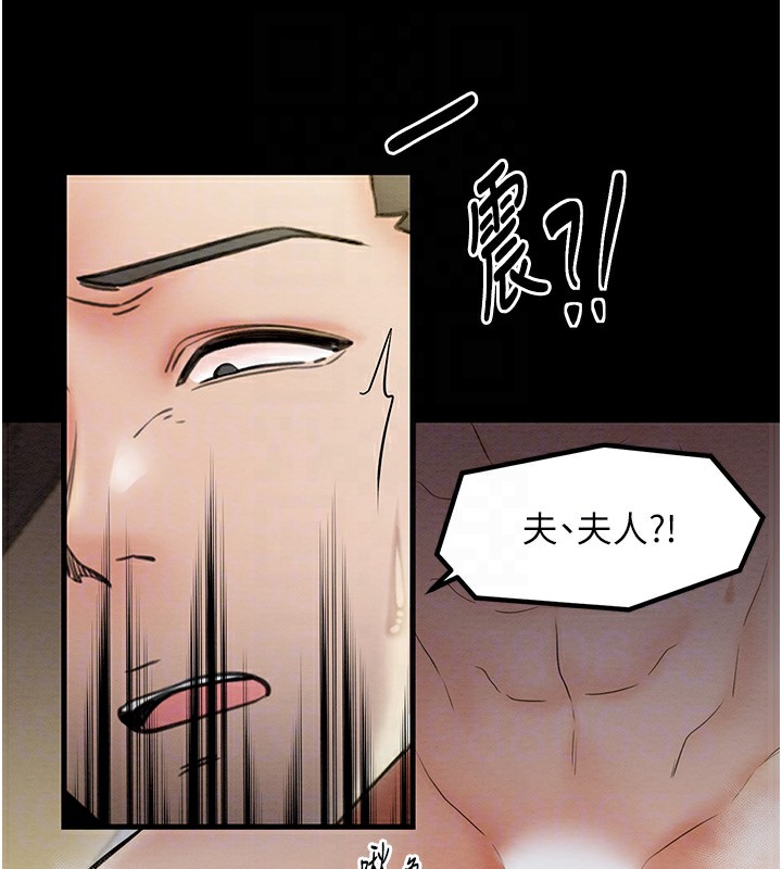 第7话-瞒着大人与家僕偷欢 - 第109.jpg页