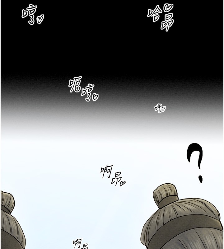 第7话-瞒着大人与家僕偷欢 - 第142.jpg页