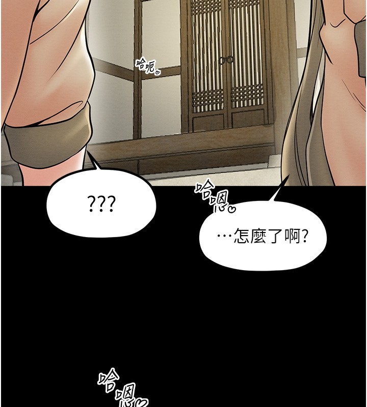第7话-瞒着大人与家僕偷欢 - 第144.jpg页