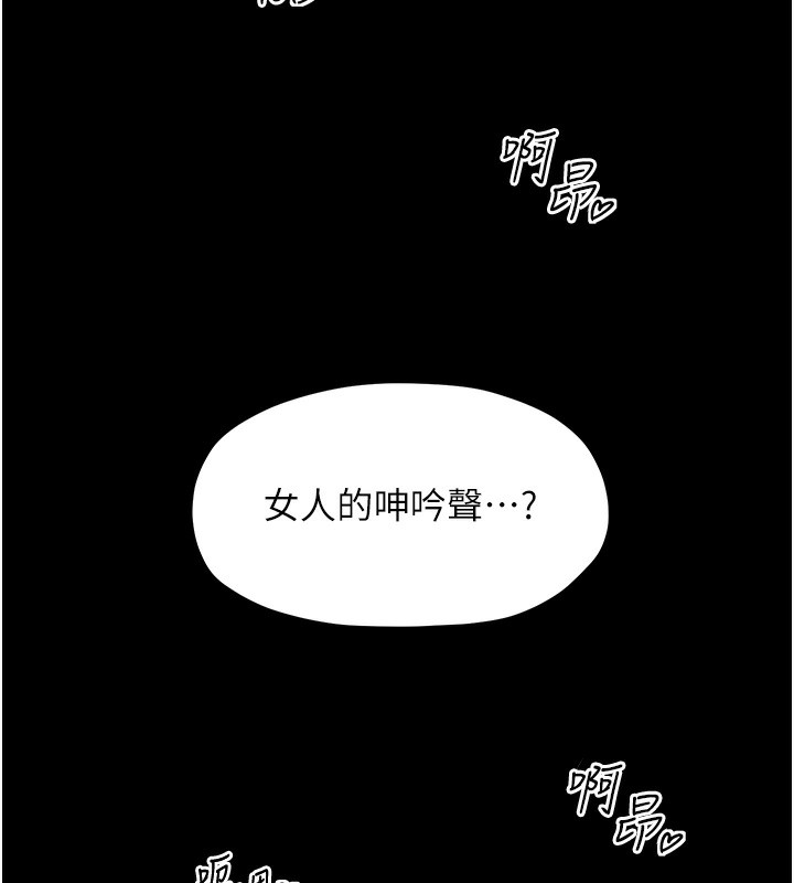 第7话-瞒着大人与家僕偷欢 - 第145.jpg页