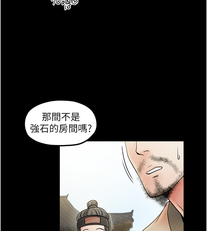 第7话-瞒着大人与家僕偷欢 - 第146.jpg页