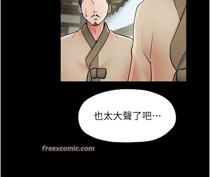 第7话-瞒着大人与家僕偷欢 - 第147.jpg页