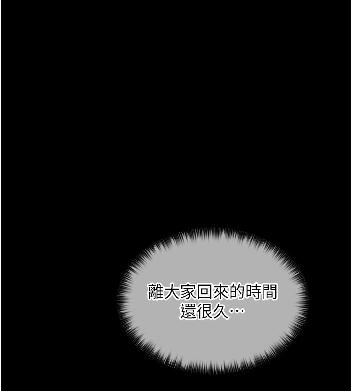 第7话-瞒着大人与家僕偷欢 - 第149.jpg页