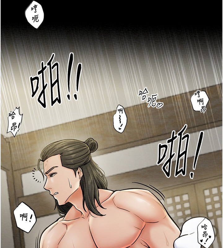 第7话-瞒着大人与家僕偷欢 - 第150.jpg页