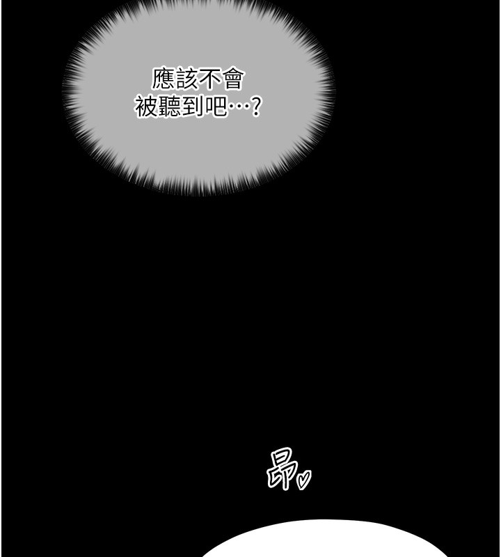 第7话-瞒着大人与家僕偷欢 - 第153.jpg页