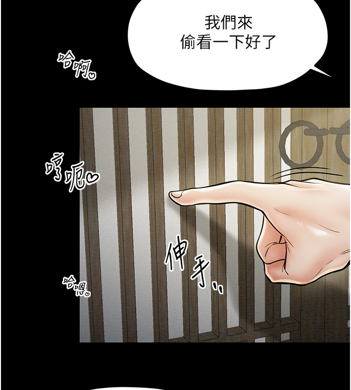 第7话-瞒着大人与家僕偷欢 - 第154.jpg页
