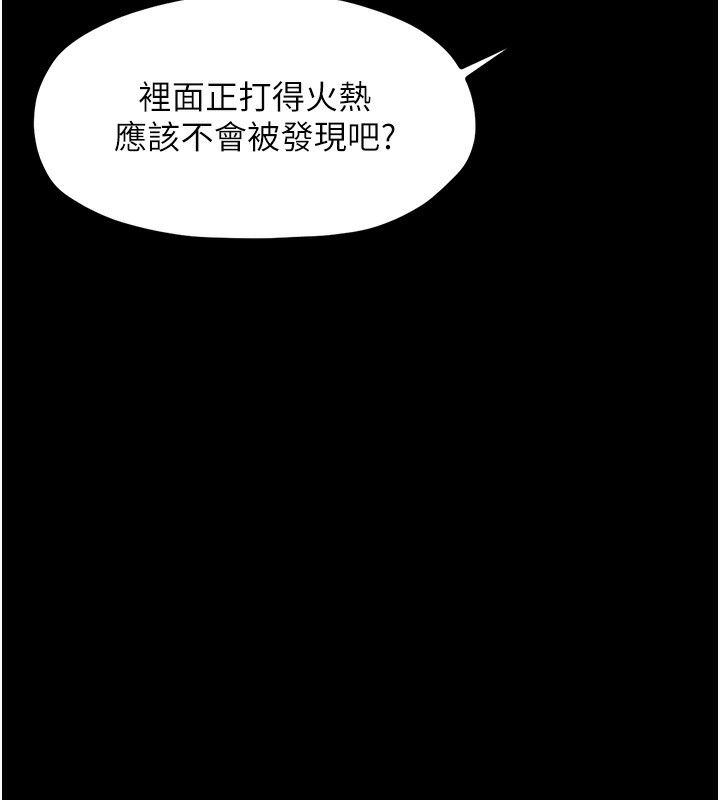 第7话-瞒着大人与家僕偷欢 - 第155.jpg页
