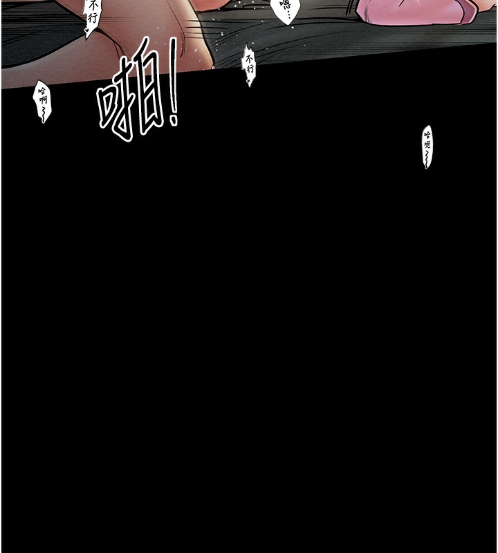 第7话-瞒着大人与家僕偷欢 - 第158.jpg页