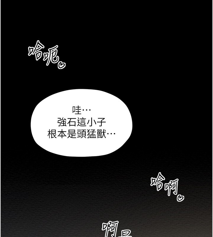 第7话-瞒着大人与家僕偷欢 - 第159.jpg页