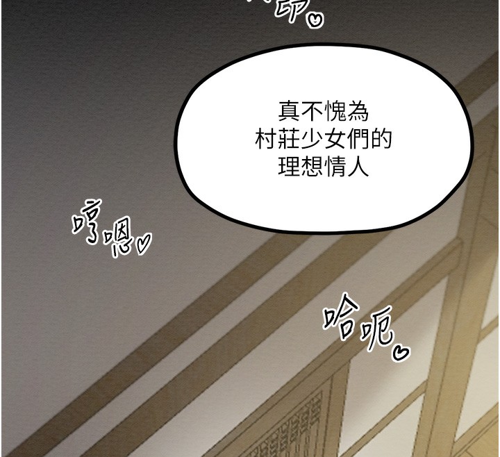 第7话-瞒着大人与家僕偷欢 - 第160.jpg页