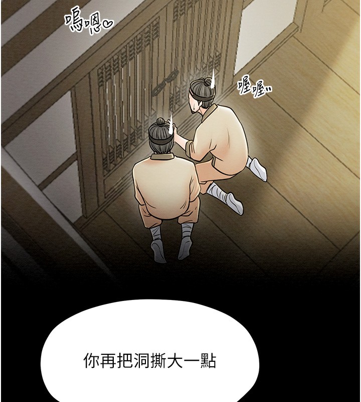 第7话-瞒着大人与家僕偷欢 - 第161.jpg页