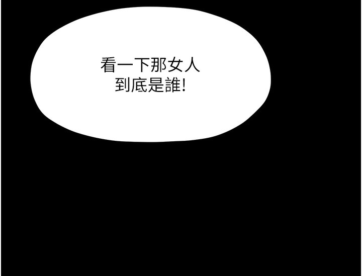 第7话-瞒着大人与家僕偷欢 - 第165.jpg页