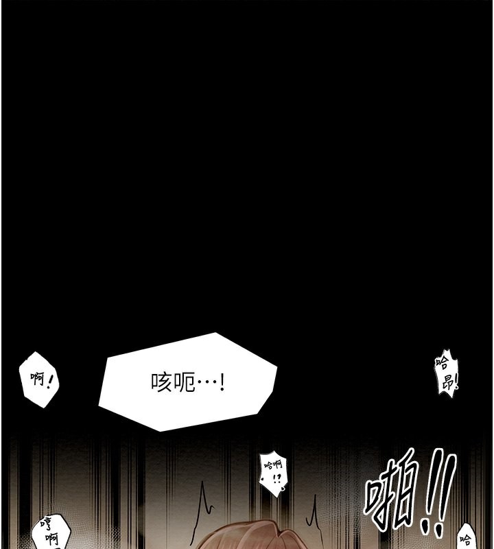 第7话-瞒着大人与家僕偷欢 - 第166.jpg页