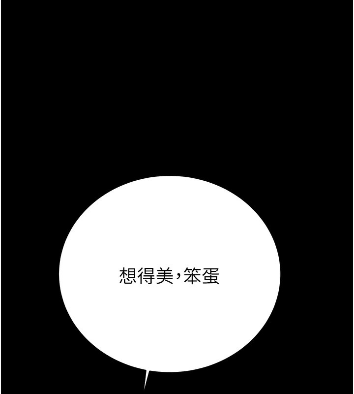 第25话-被抠到尿失禁的女警 - 第1.jpg页