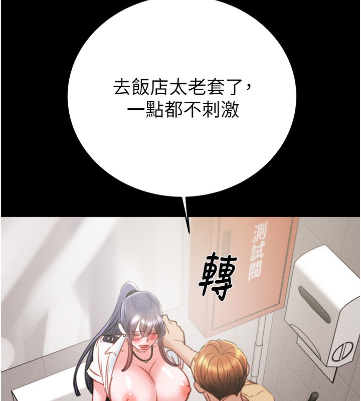 第25话-被抠到尿失禁的女警 - 第5.jpg页