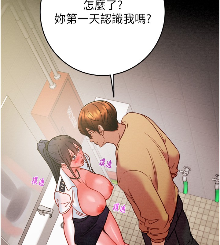 第25话-被抠到尿失禁的女警 - 第28.jpg页