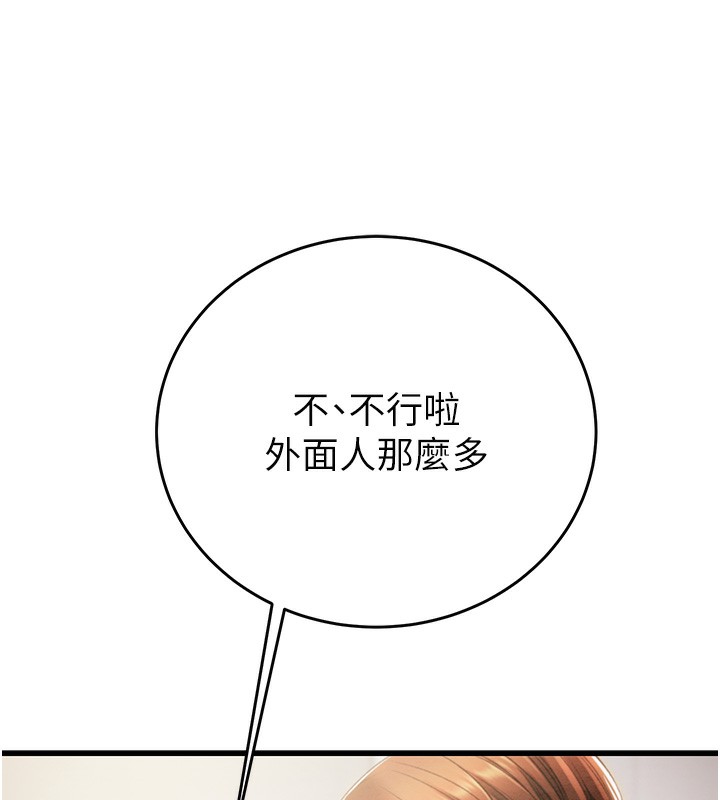 第25话-被抠到尿失禁的女警 - 第31.jpg页