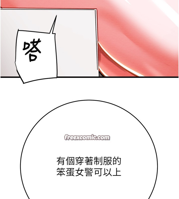 第25话-被抠到尿失禁的女警 - 第40.jpg页