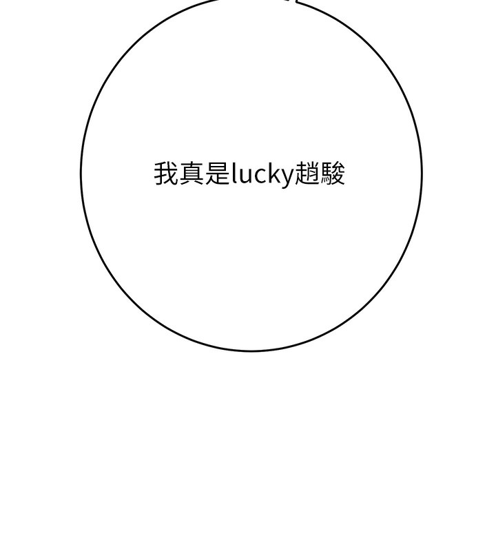第25话-被抠到尿失禁的女警 - 第44.jpg页