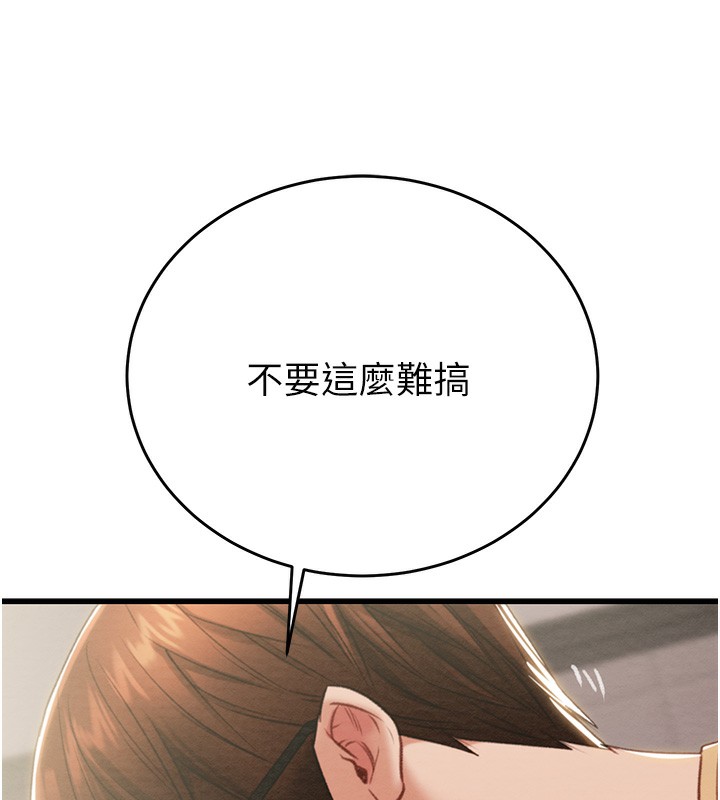 第25话-被抠到尿失禁的女警 - 第46.jpg页