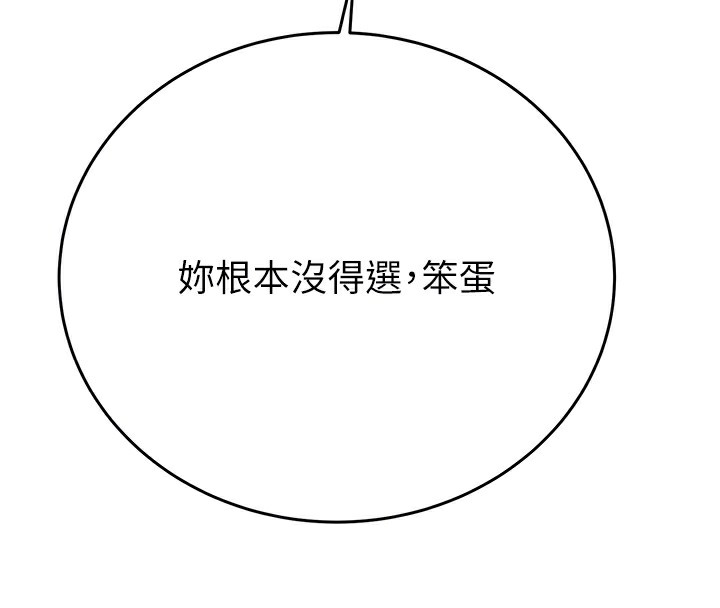 第25话-被抠到尿失禁的女警 - 第53.jpg页