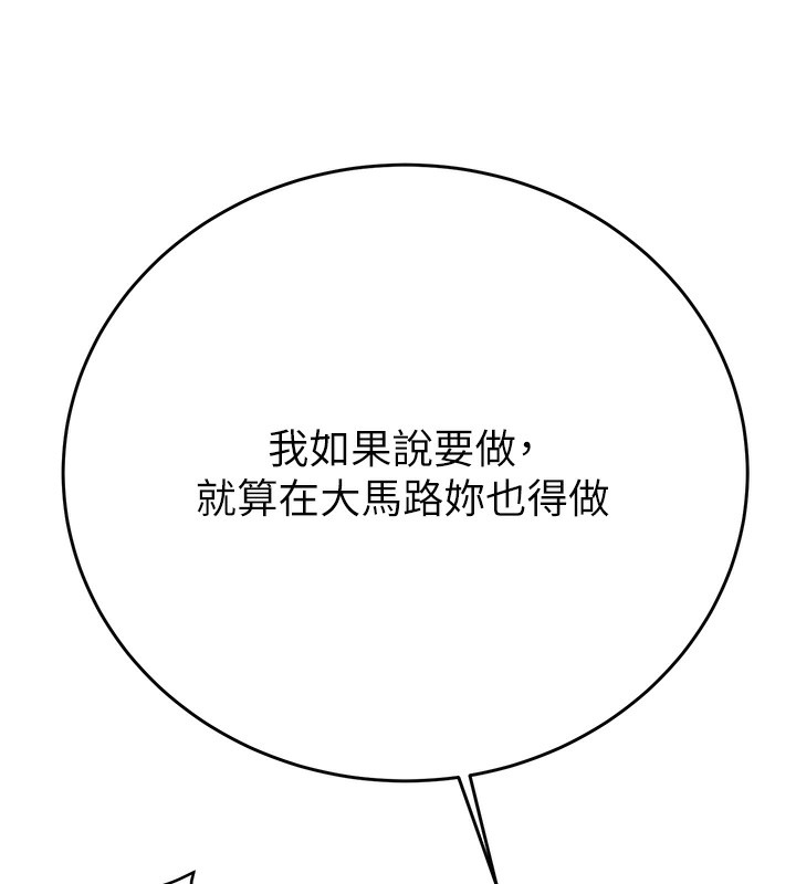 第25话-被抠到尿失禁的女警 - 第54.jpg页