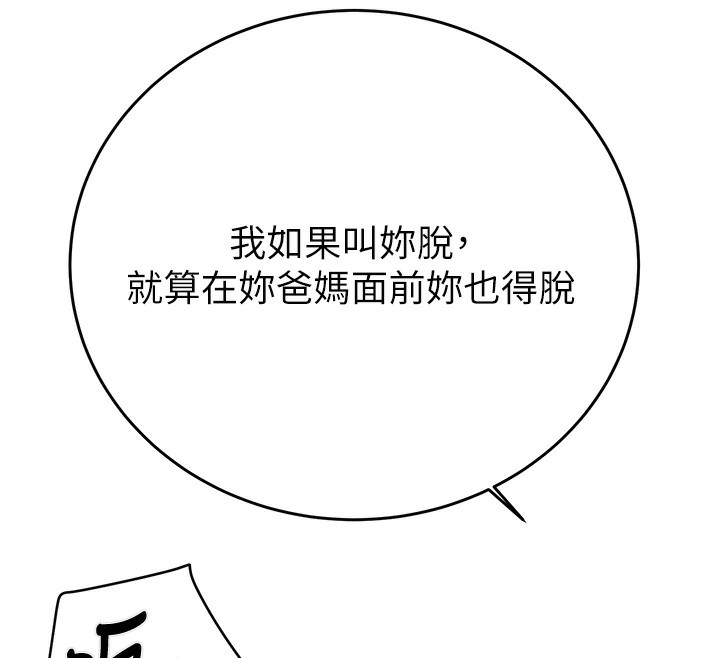 第25话-被抠到尿失禁的女警 - 第57.jpg页