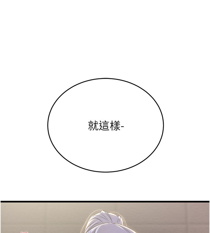 第25话-被抠到尿失禁的女警 - 第61.jpg页