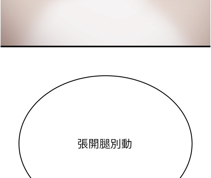 第25话-被抠到尿失禁的女警 - 第64.jpg页
