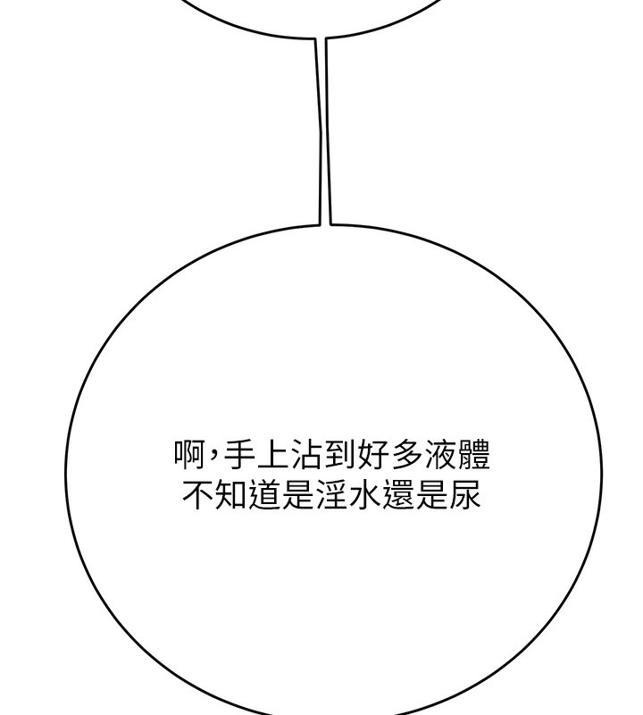 第25话-被抠到尿失禁的女警 - 第70.jpg页