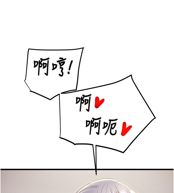 第25话-被抠到尿失禁的女警 - 第76.jpg页