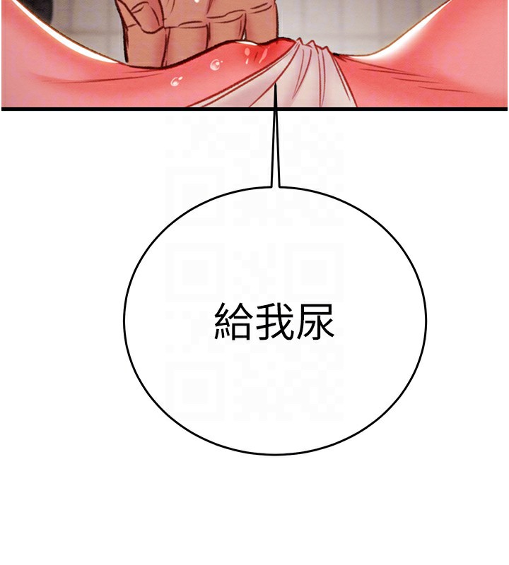 第25话-被抠到尿失禁的女警 - 第82.jpg页
