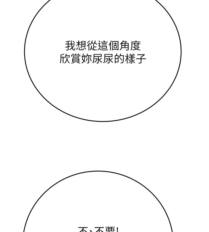 第25话-被抠到尿失禁的女警 - 第86.jpg页